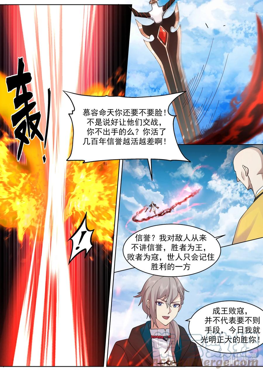 616万象神兵-修罗武神-原著: 善良的蜜蜂,噼咔噼（第6张）