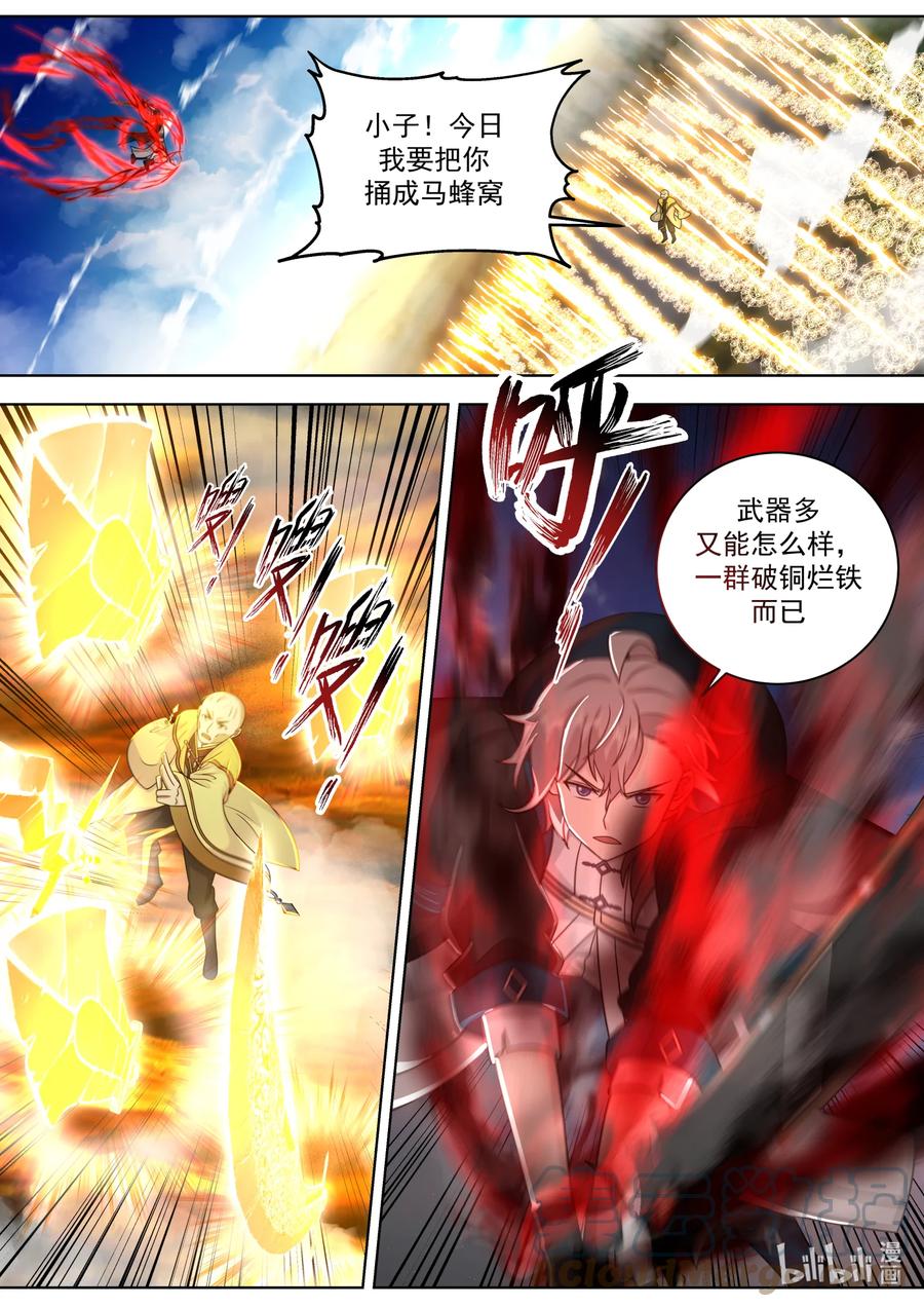 617你也不过如此-修罗武神-原著: 善良的蜜蜂,噼咔噼（第2张）