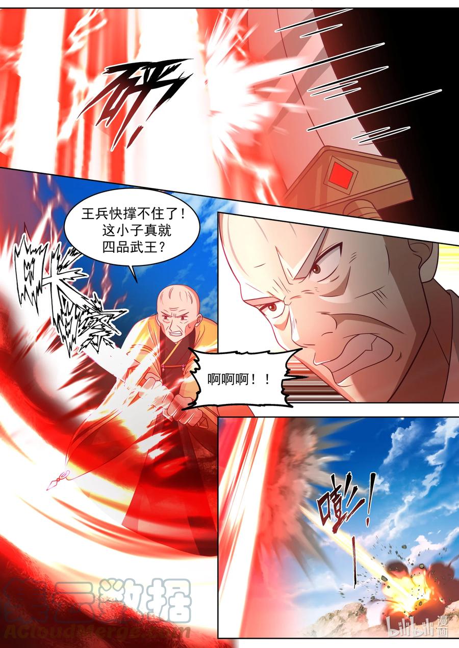 617你也不过如此-修罗武神-原著: 善良的蜜蜂,噼咔噼（第5张）