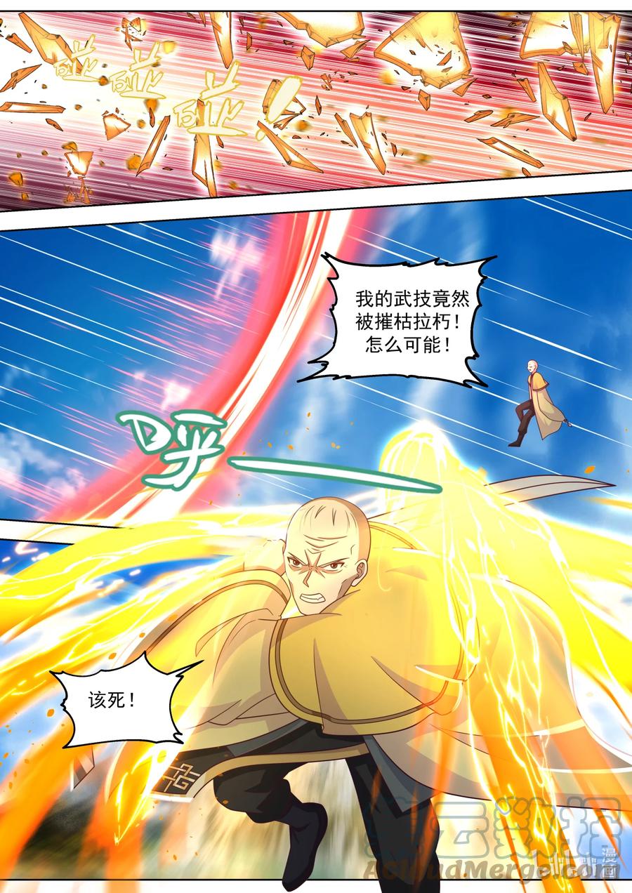 617你也不过如此-修罗武神-原著: 善良的蜜蜂,噼咔噼（第4张）