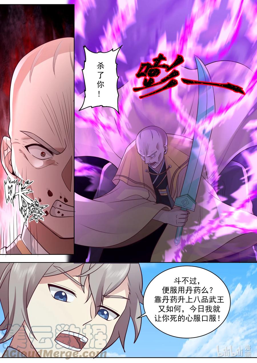617你也不过如此-修罗武神-原著: 善良的蜜蜂,噼咔噼（第8张）