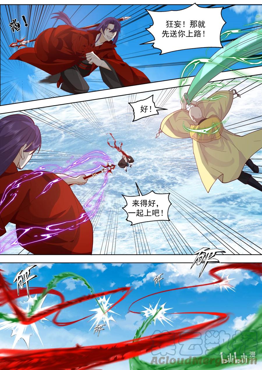 618人禁武技-修罗武神-原著: 善良的蜜蜂,噼咔噼（第4张）