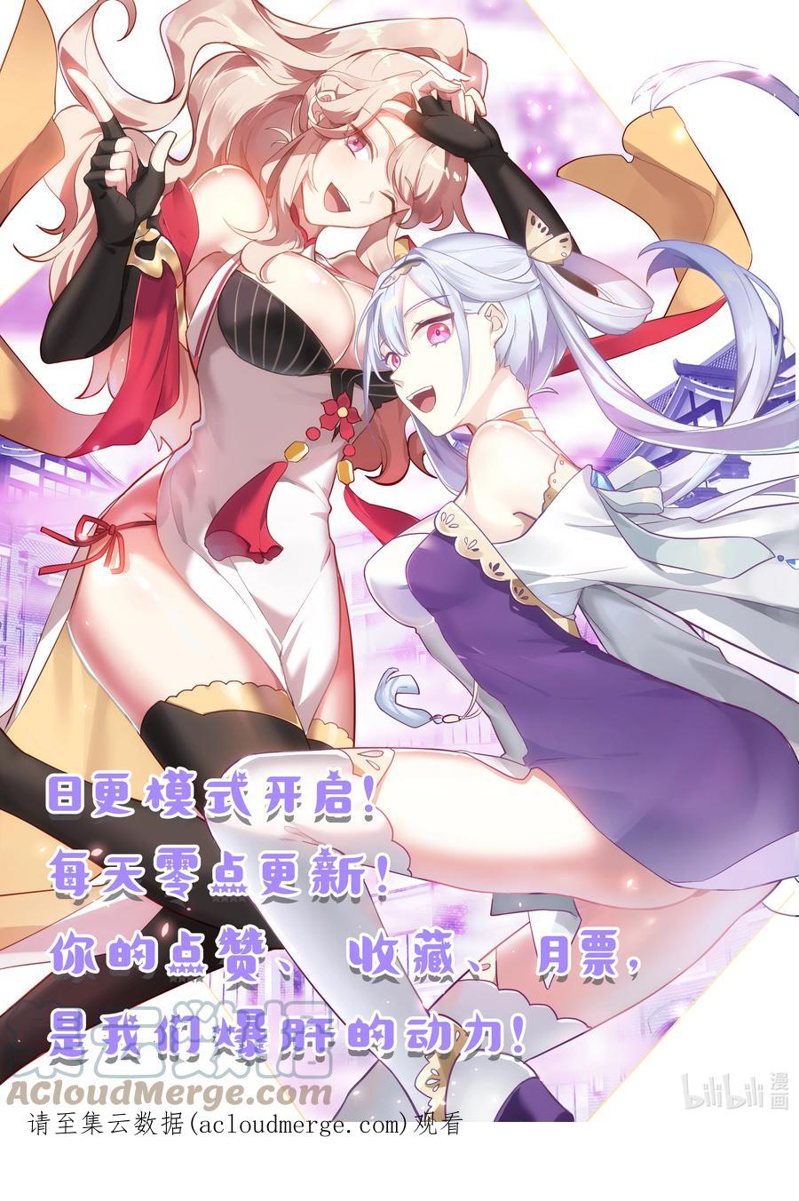 618人禁武技-修罗武神-原著: 善良的蜜蜂,噼咔噼（第12张）
