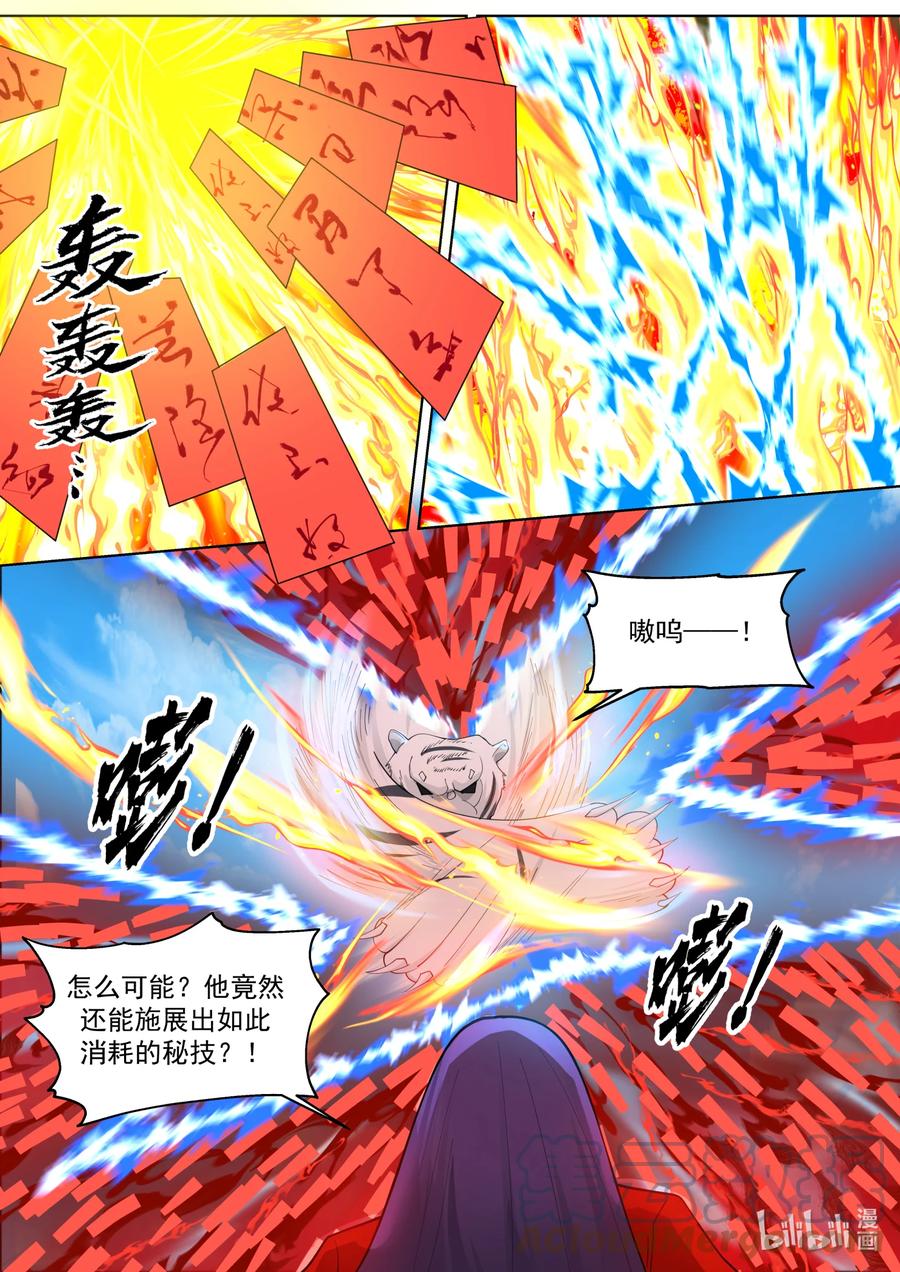 618人禁武技-修罗武神-原著: 善良的蜜蜂,噼咔噼（第8张）