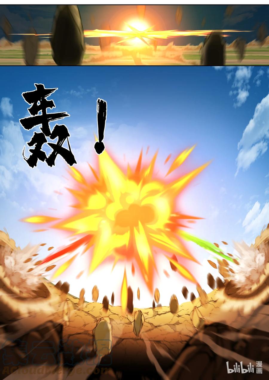 618人禁武技-修罗武神-原著: 善良的蜜蜂,噼咔噼（第5张）