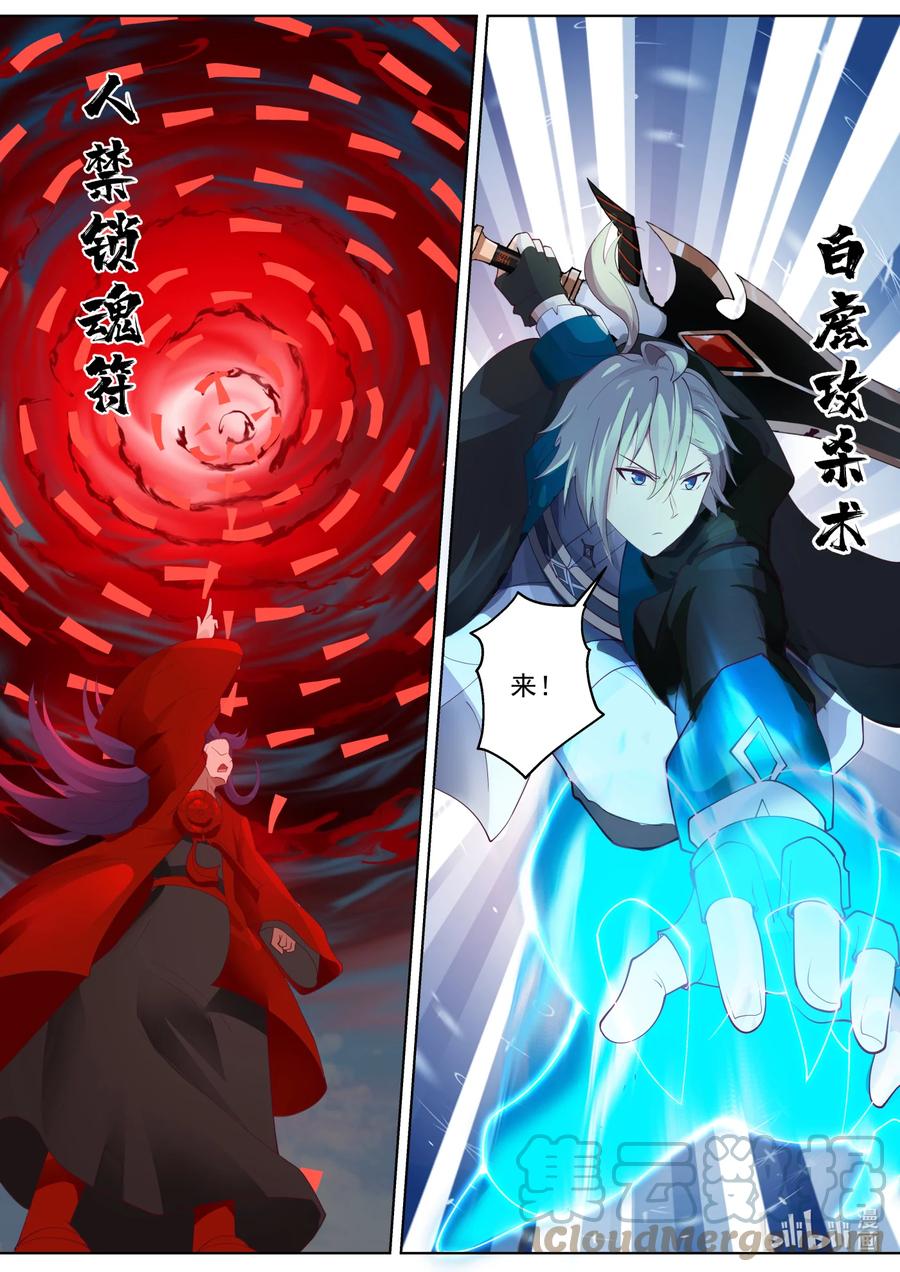 618人禁武技-修罗武神-原著: 善良的蜜蜂,噼咔噼（第7张）