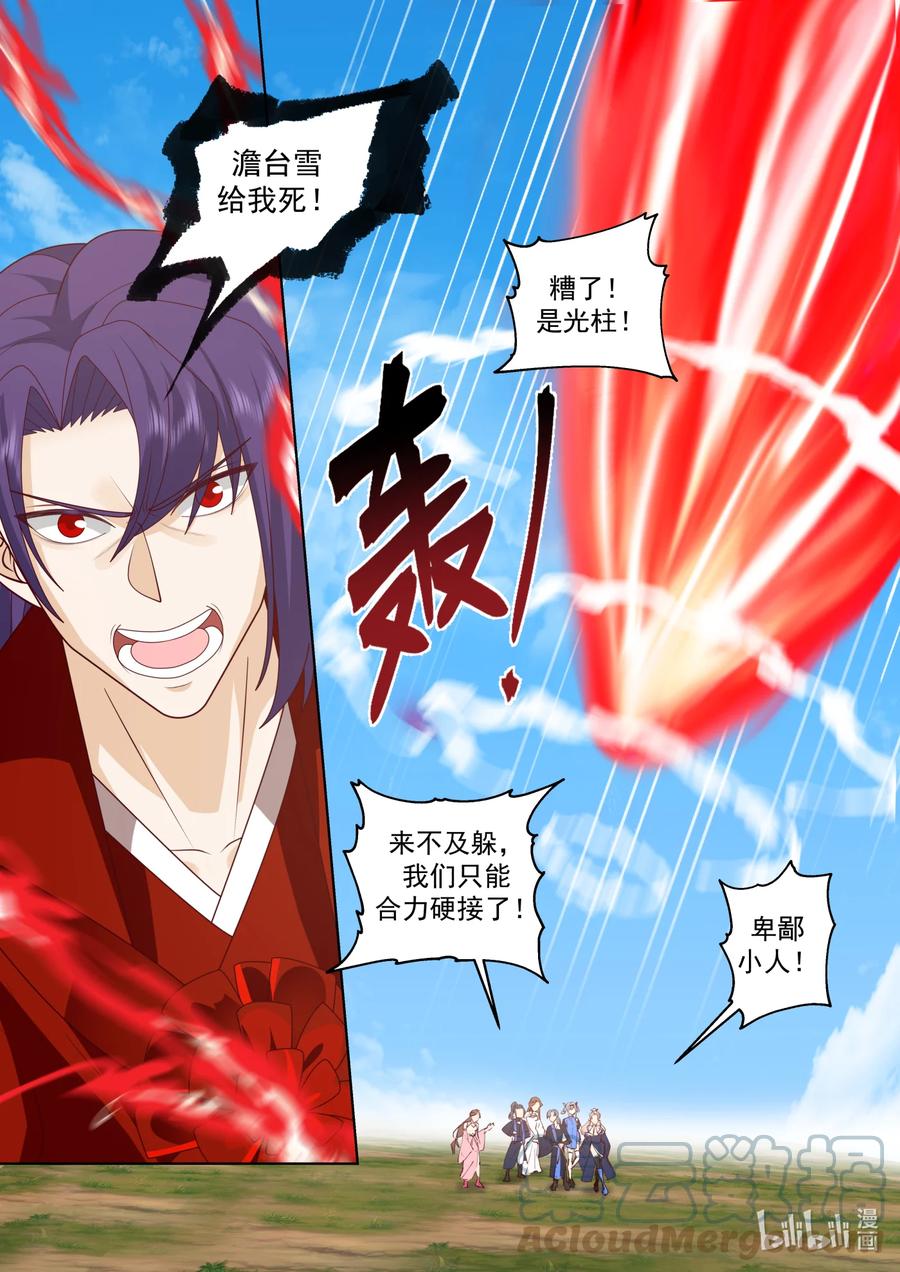 618人禁武技-修罗武神-原著: 善良的蜜蜂,噼咔噼（第2张）