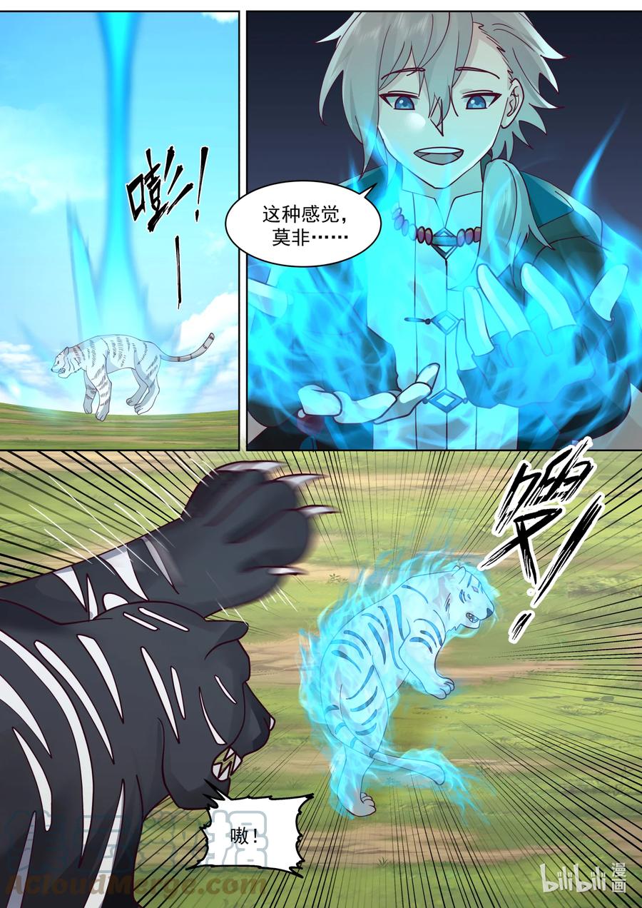 619活活咬死-修罗武神-原著: 善良的蜜蜂,噼咔噼（第8张）