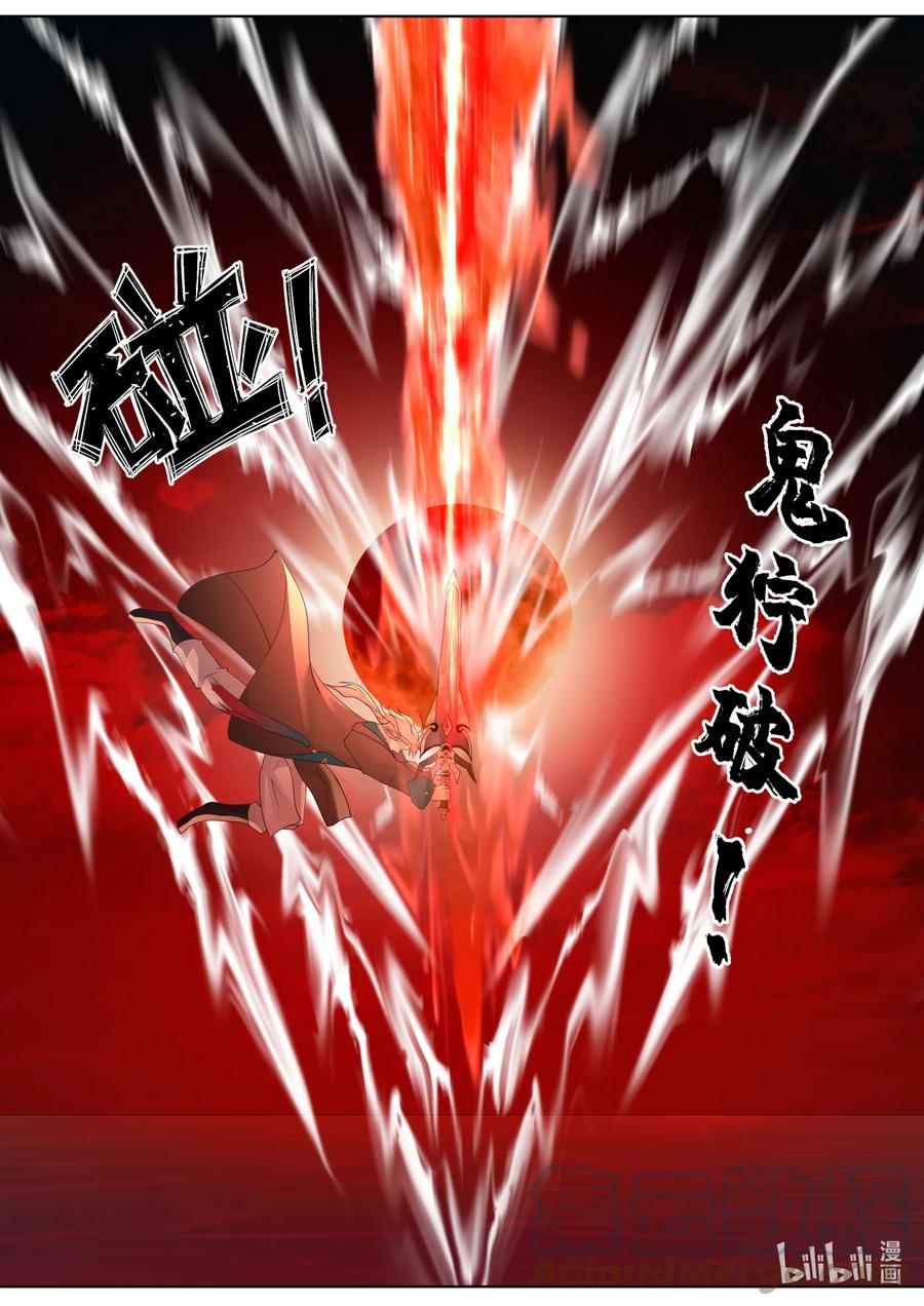 620地禁武技-修罗武神-原著: 善良的蜜蜂,噼咔噼（第10张）