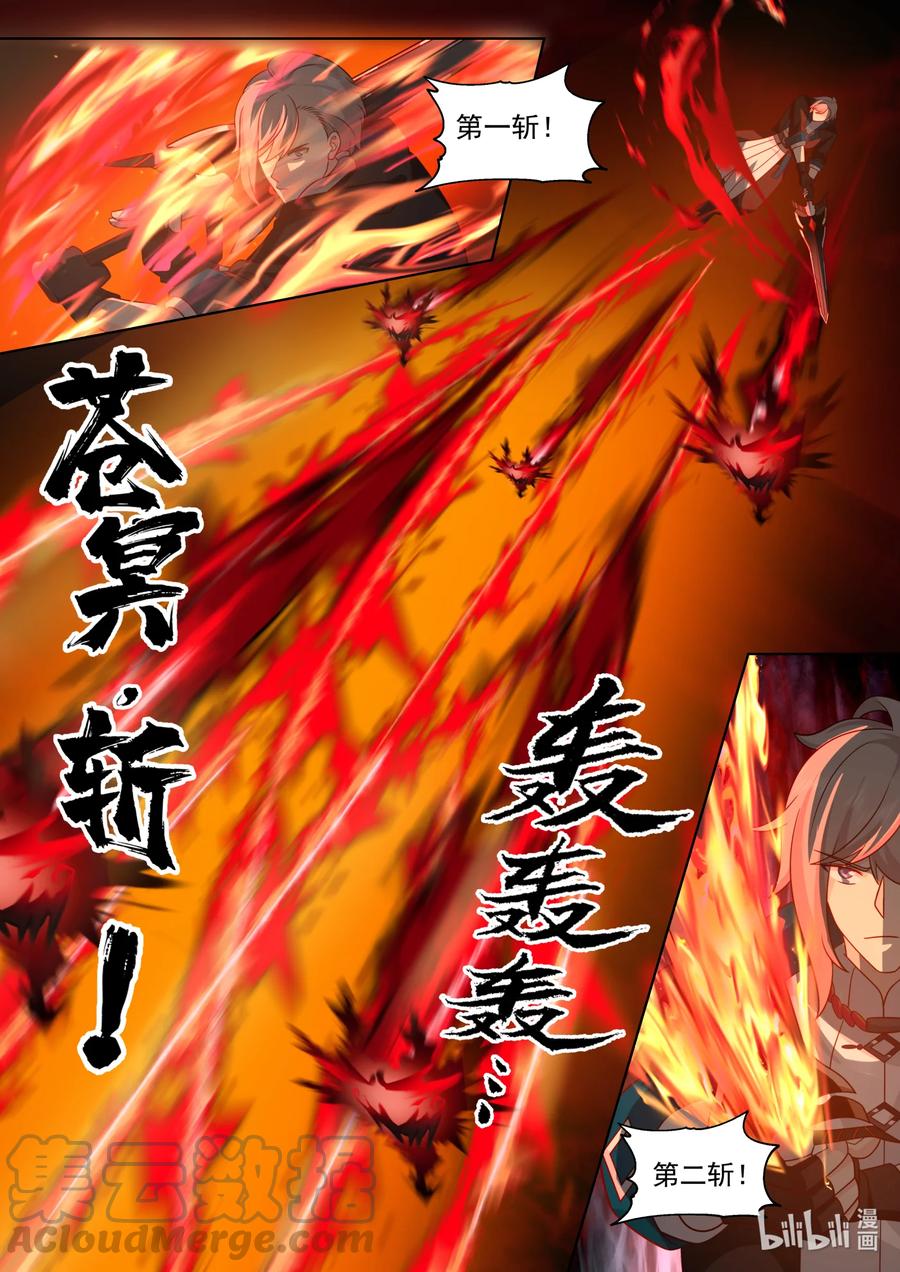 620地禁武技-修罗武神-原著: 善良的蜜蜂,噼咔噼（第9张）