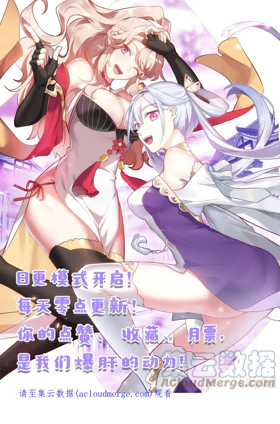 621你必死无疑-修罗武神-原著: 善良的蜜蜂,噼咔噼（第12张）