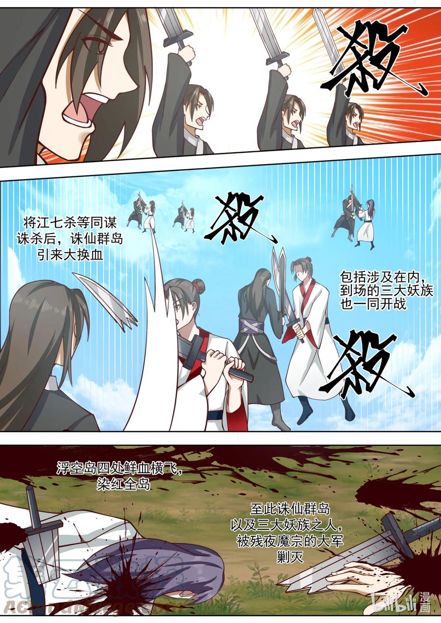 621你必死无疑-修罗武神-原著: 善良的蜜蜂,噼咔噼（第10张）