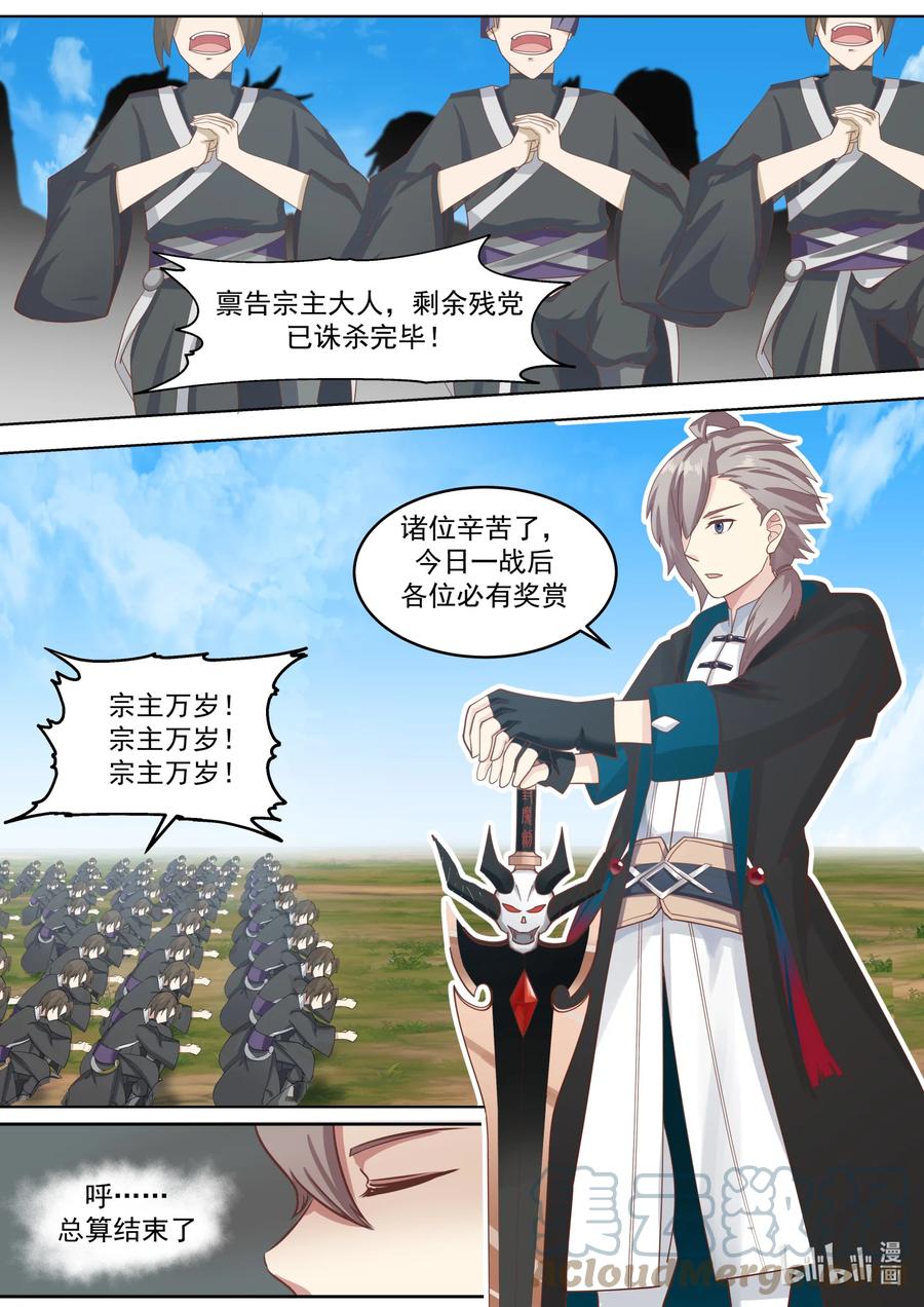 621你必死无疑-修罗武神-原著: 善良的蜜蜂,噼咔噼（第11张）