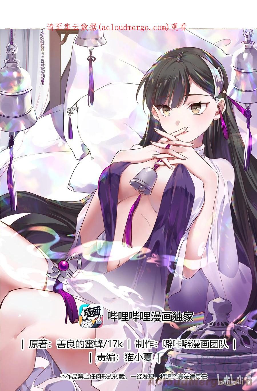 622何种手段-修罗武神-原著: 善良的蜜蜂,噼咔噼（第1张）