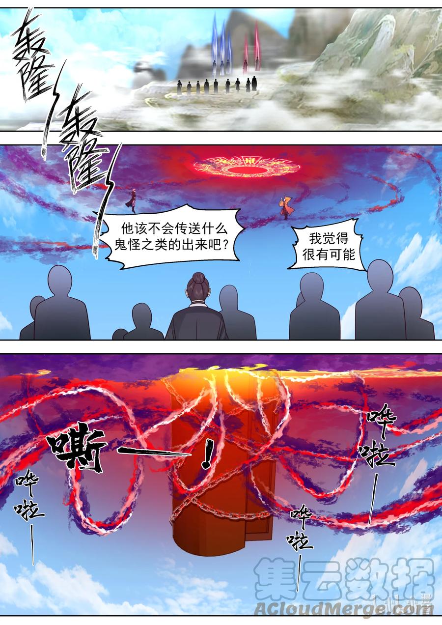622何种手段-修罗武神-原著: 善良的蜜蜂,噼咔噼（第6张）