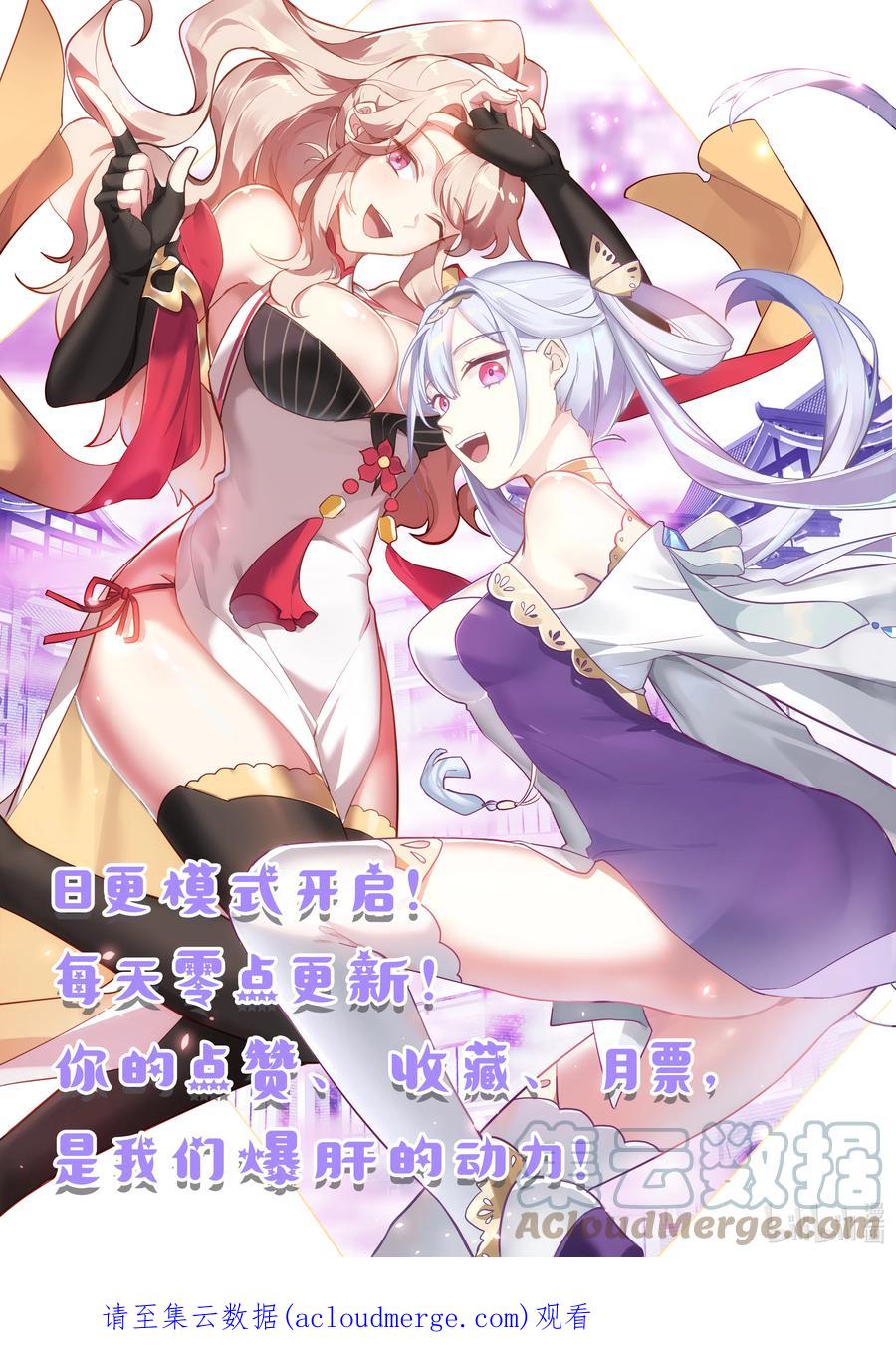 624焚天火蛇阵-修罗武神-原著: 善良的蜜蜂,噼咔噼（第12张）