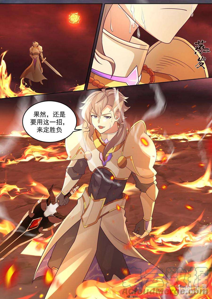 624焚天火蛇阵-修罗武神-原著: 善良的蜜蜂,噼咔噼（第11张）