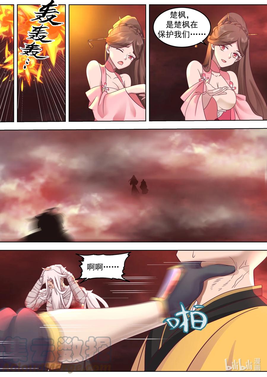 625九斩连杀-修罗武神-原著: 善良的蜜蜂,噼咔噼（第7张）