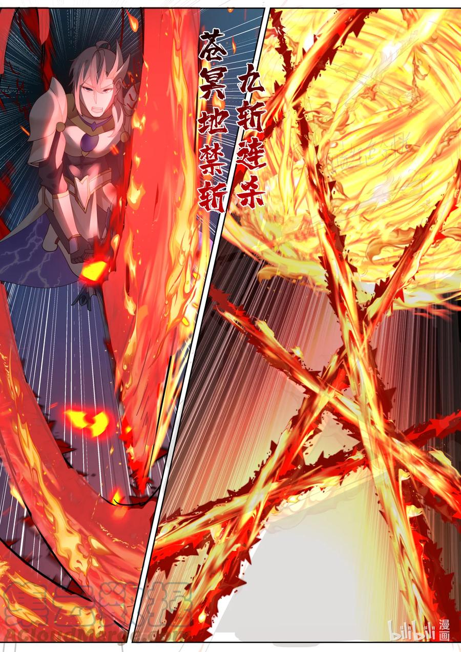 625九斩连杀-修罗武神-原著: 善良的蜜蜂,噼咔噼（第5张）