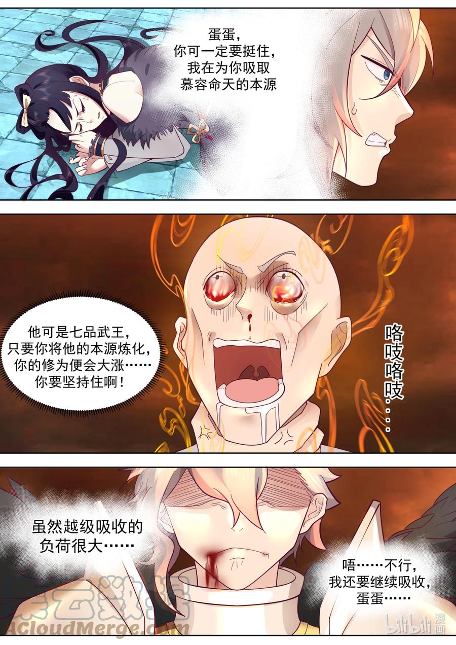 625九斩连杀-修罗武神-原著: 善良的蜜蜂,噼咔噼（第9张）