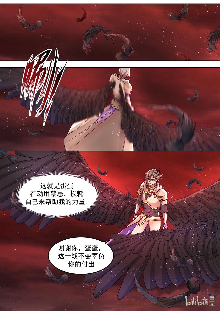 625九斩连杀-修罗武神-原著: 善良的蜜蜂,噼咔噼（第3张）