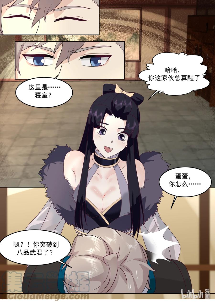626高深莫测-修罗武神-原著: 善良的蜜蜂,噼咔噼（第10张）