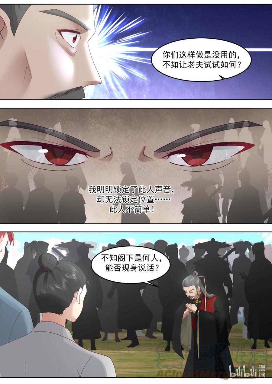 626高深莫测-修罗武神-原著: 善良的蜜蜂,噼咔噼（第2张）