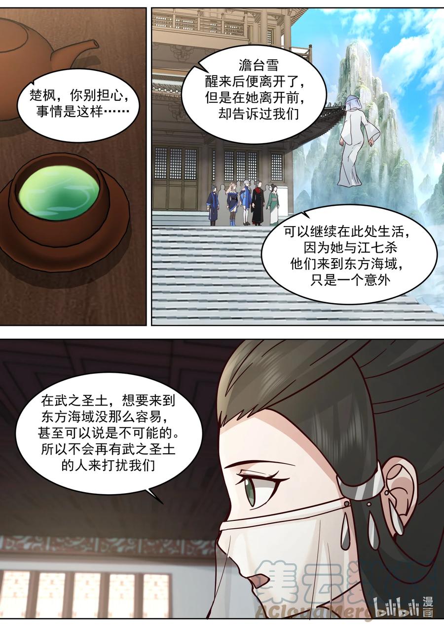 627紫铃解封-修罗武神-原著: 善良的蜜蜂,噼咔噼（第5张）