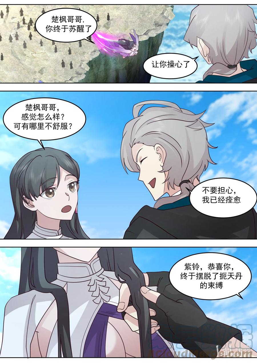 628设宴欢庆-修罗武神-原著: 善良的蜜蜂,噼咔噼（第4张）