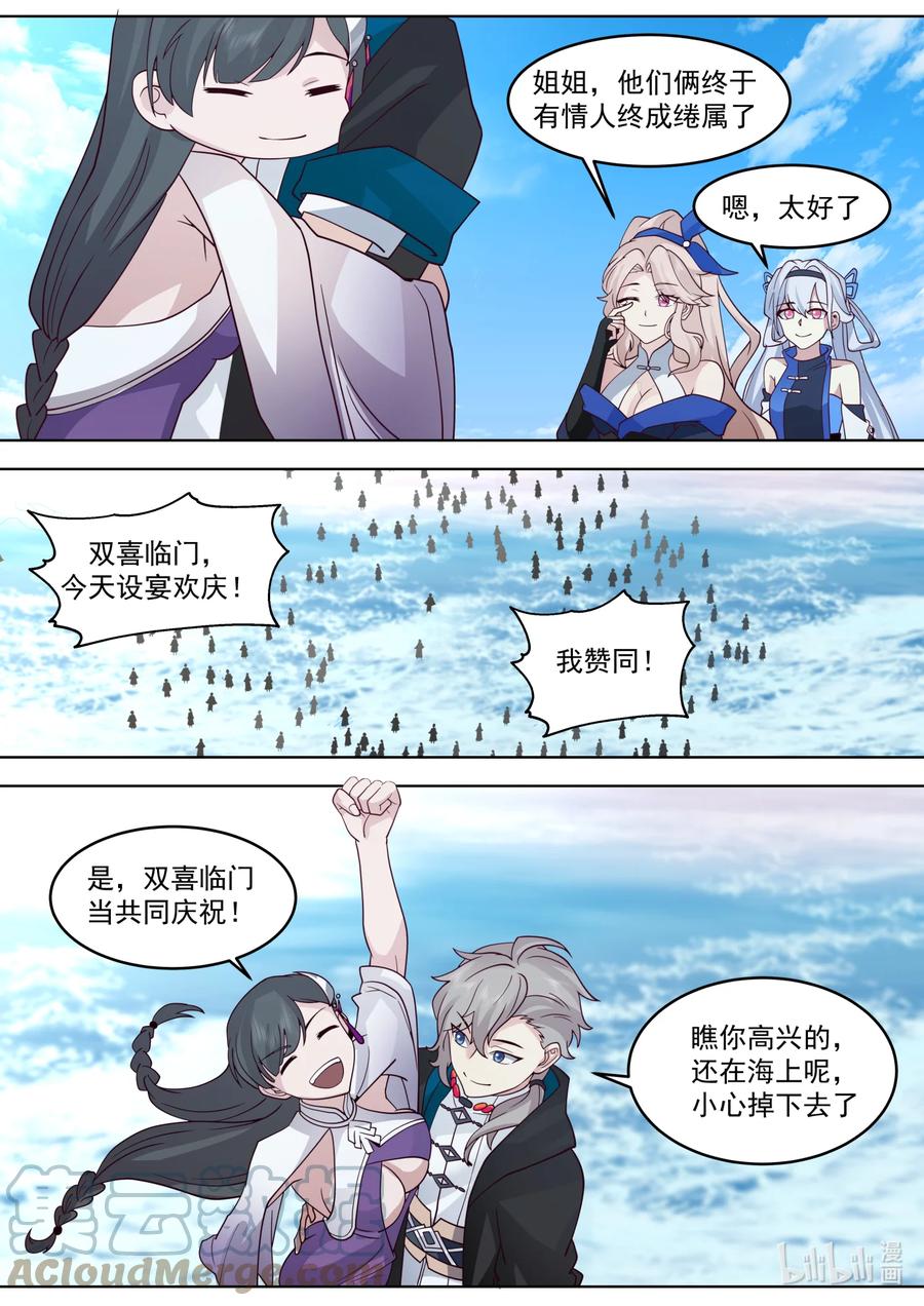 628设宴欢庆-修罗武神-原著: 善良的蜜蜂,噼咔噼（第6张）