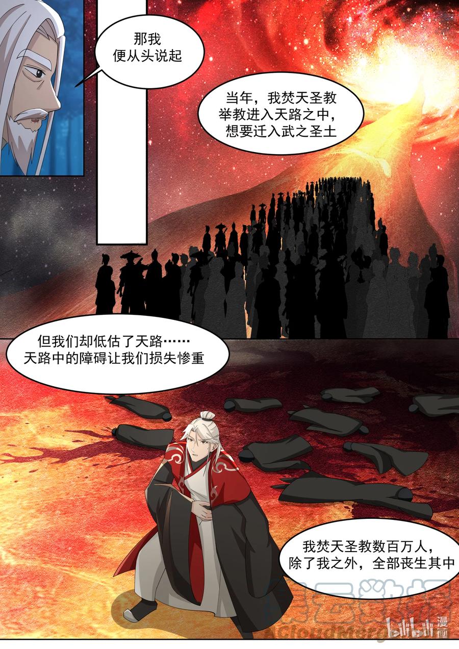 629天路的秘密-修罗武神-原著: 善良的蜜蜂,噼咔噼（第4张）