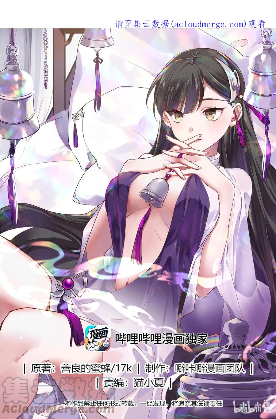 630楚枫的父亲-修罗武神-原著: 善良的蜜蜂,噼咔噼（第1张）