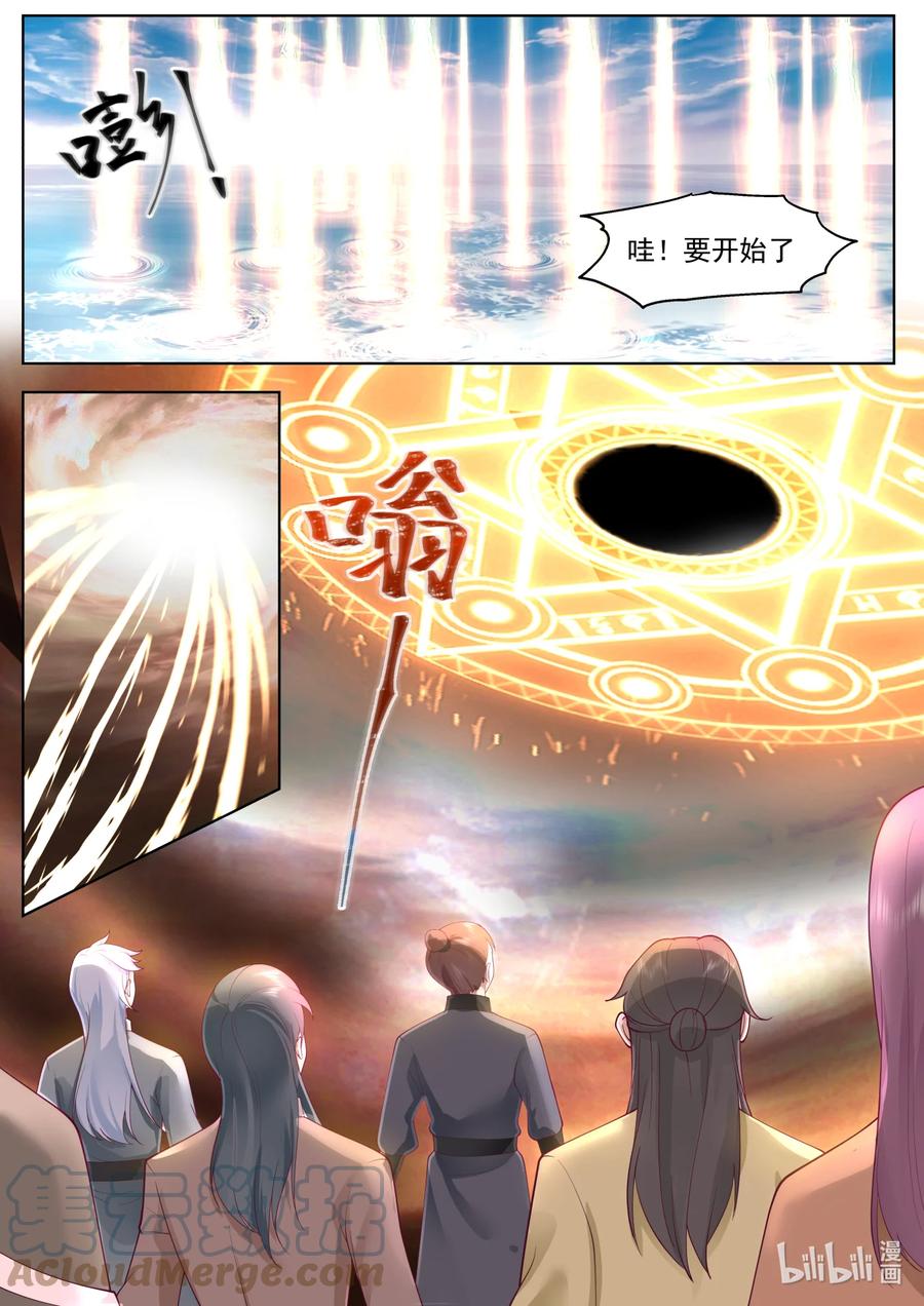 631天路开启-修罗武神-原著: 善良的蜜蜂,噼咔噼（第8张）