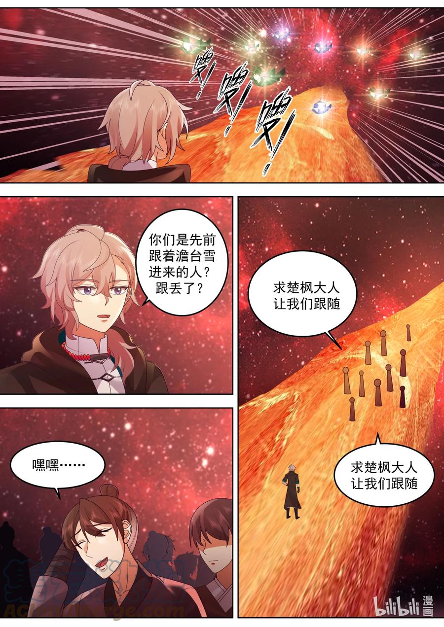 632恐怖来袭-修罗武神-原著: 善良的蜜蜂,噼咔噼（第4张）