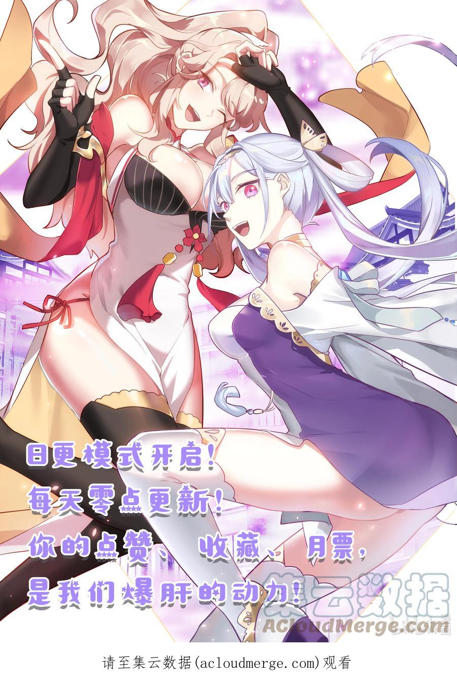 632恐怖来袭-修罗武神-原著: 善良的蜜蜂,噼咔噼（第11张）