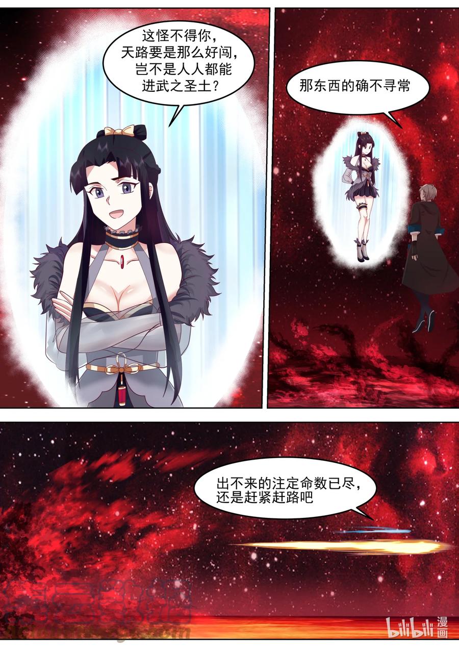633索命冤魂-修罗武神-原著: 善良的蜜蜂,噼咔噼（第10张）