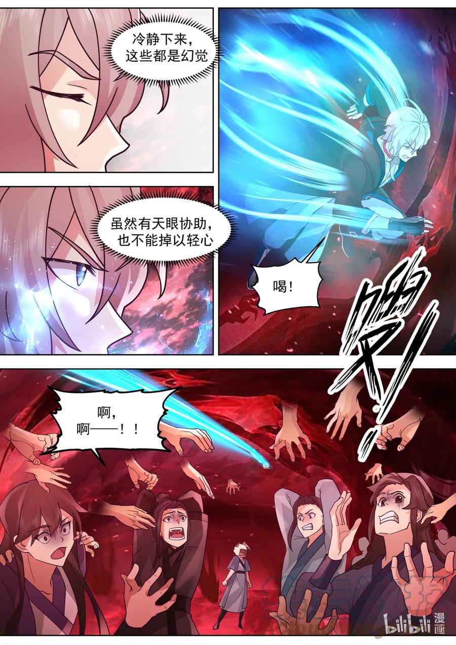 633索命冤魂-修罗武神-原著: 善良的蜜蜂,噼咔噼（第6张）