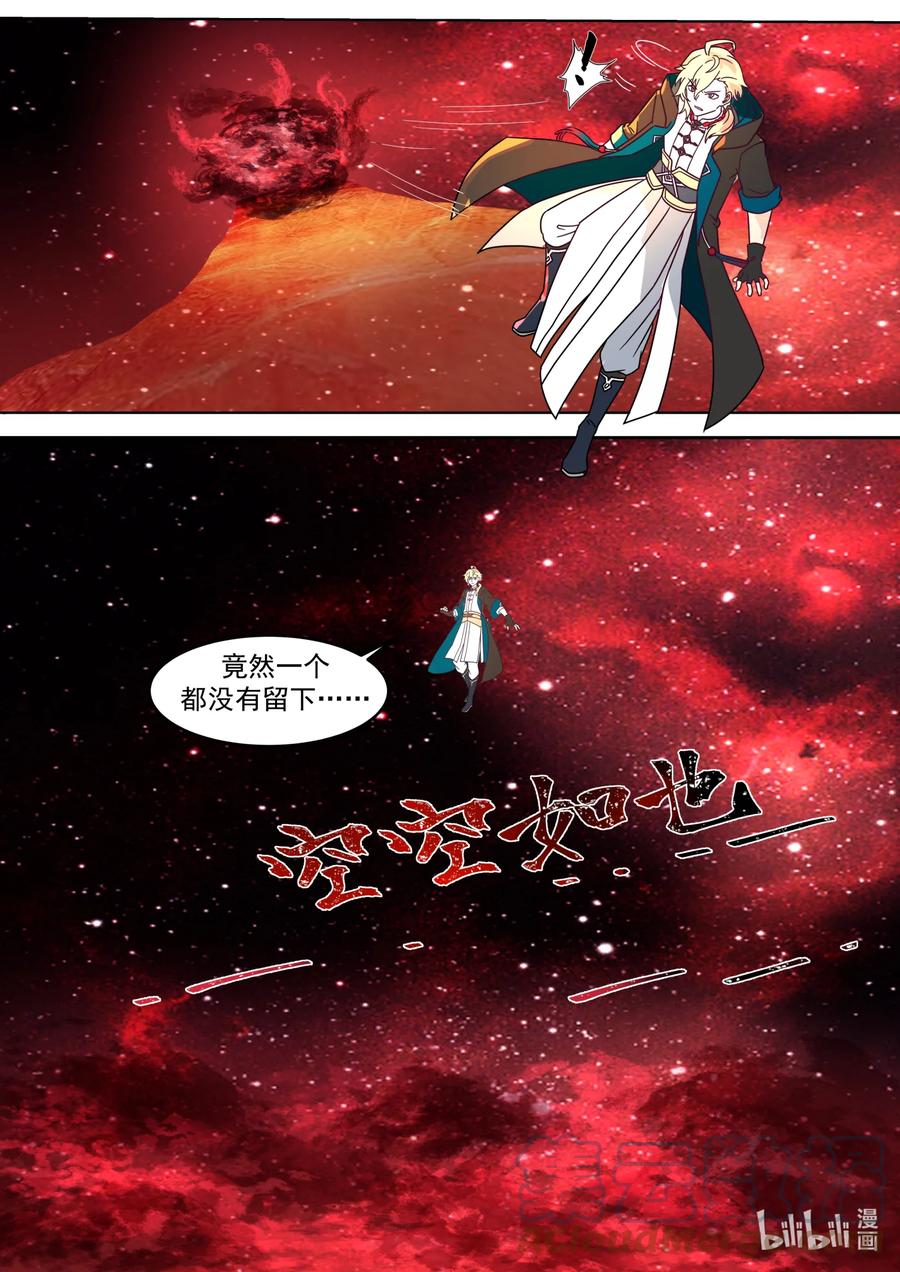 633索命冤魂-修罗武神-原著: 善良的蜜蜂,噼咔噼（第9张）