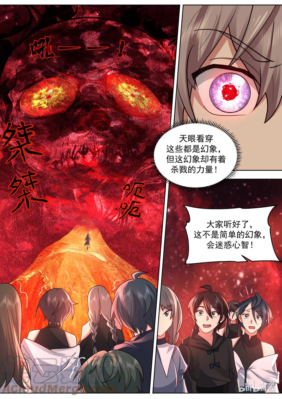 633索命冤魂-修罗武神-原著: 善良的蜜蜂,噼咔噼（第2张）