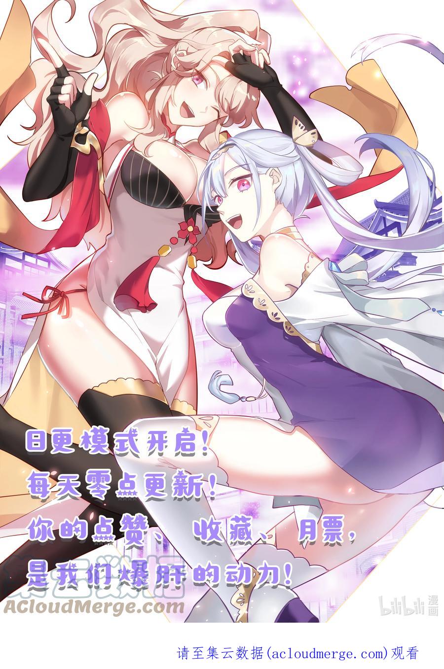 634神秘领地-修罗武神-原著: 善良的蜜蜂,噼咔噼（第11张）
