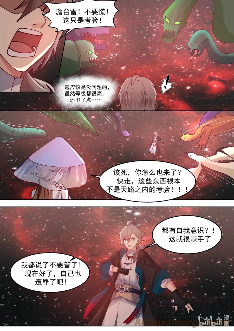 635并非考验-修罗武神-原著: 善良的蜜蜂,噼咔噼（第5张）