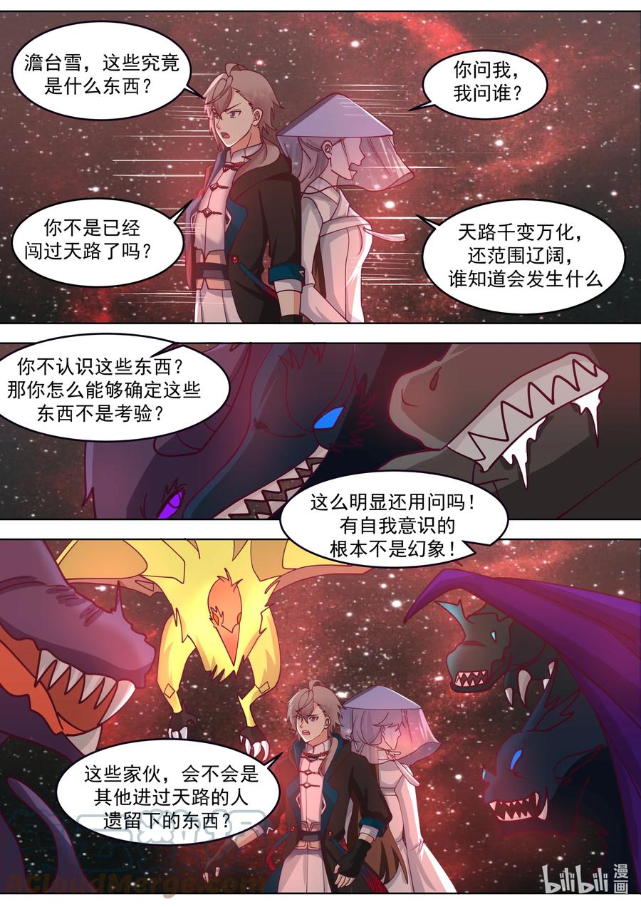 635并非考验-修罗武神-原著: 善良的蜜蜂,噼咔噼（第9张）