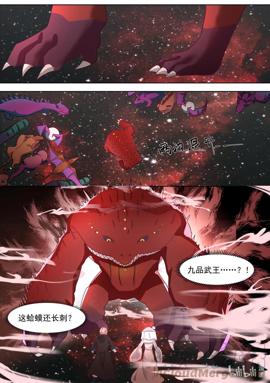 635并非考验-修罗武神-原著: 善良的蜜蜂,噼咔噼（第11张）