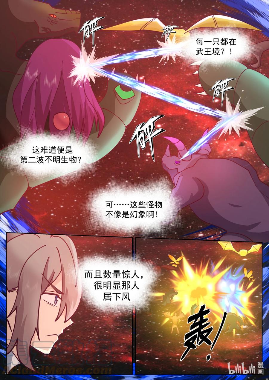 635并非考验-修罗武神-原著: 善良的蜜蜂,噼咔噼（第3张）