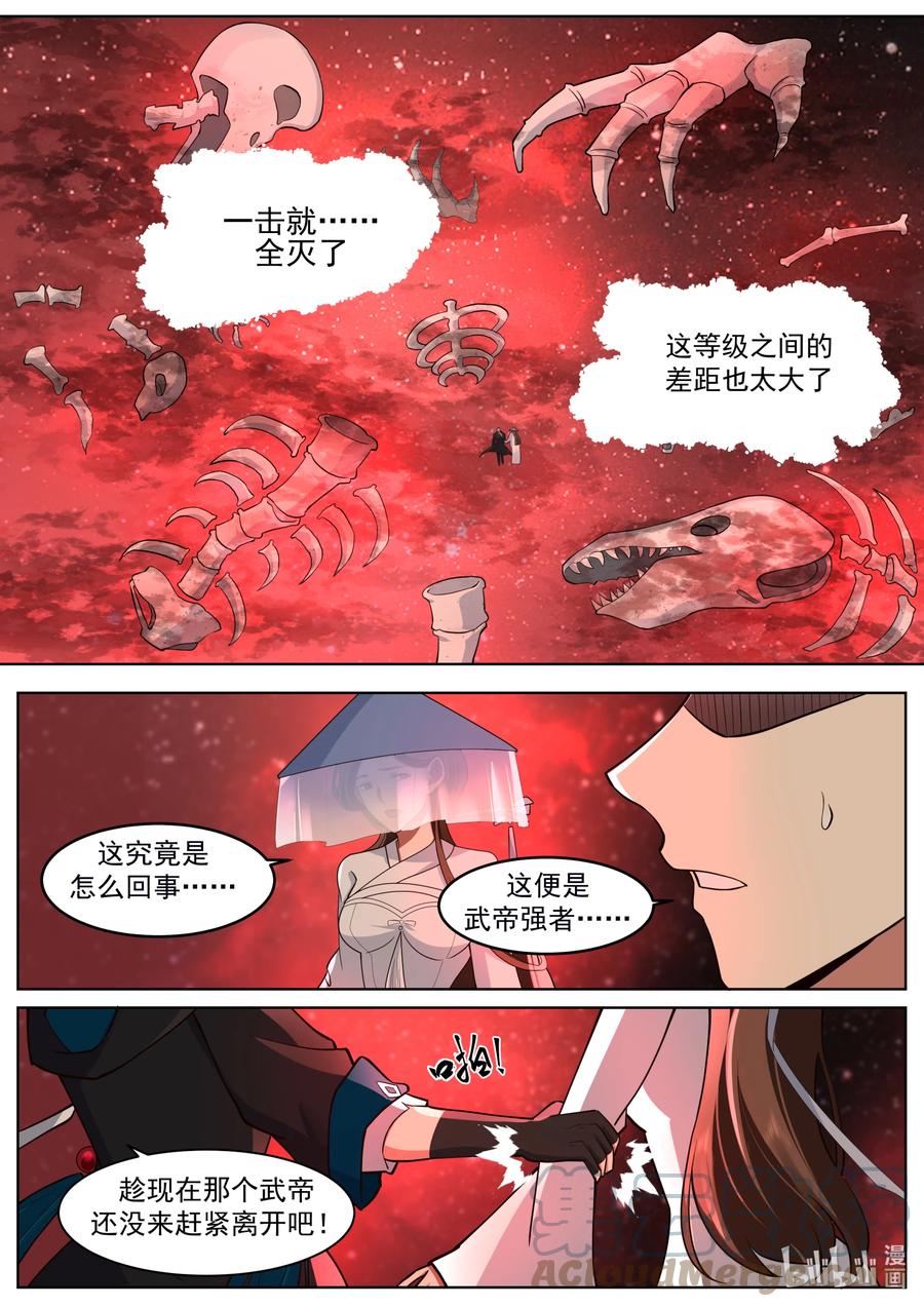 636武帝强者-修罗武神-原著: 善良的蜜蜂,噼咔噼（第9张）