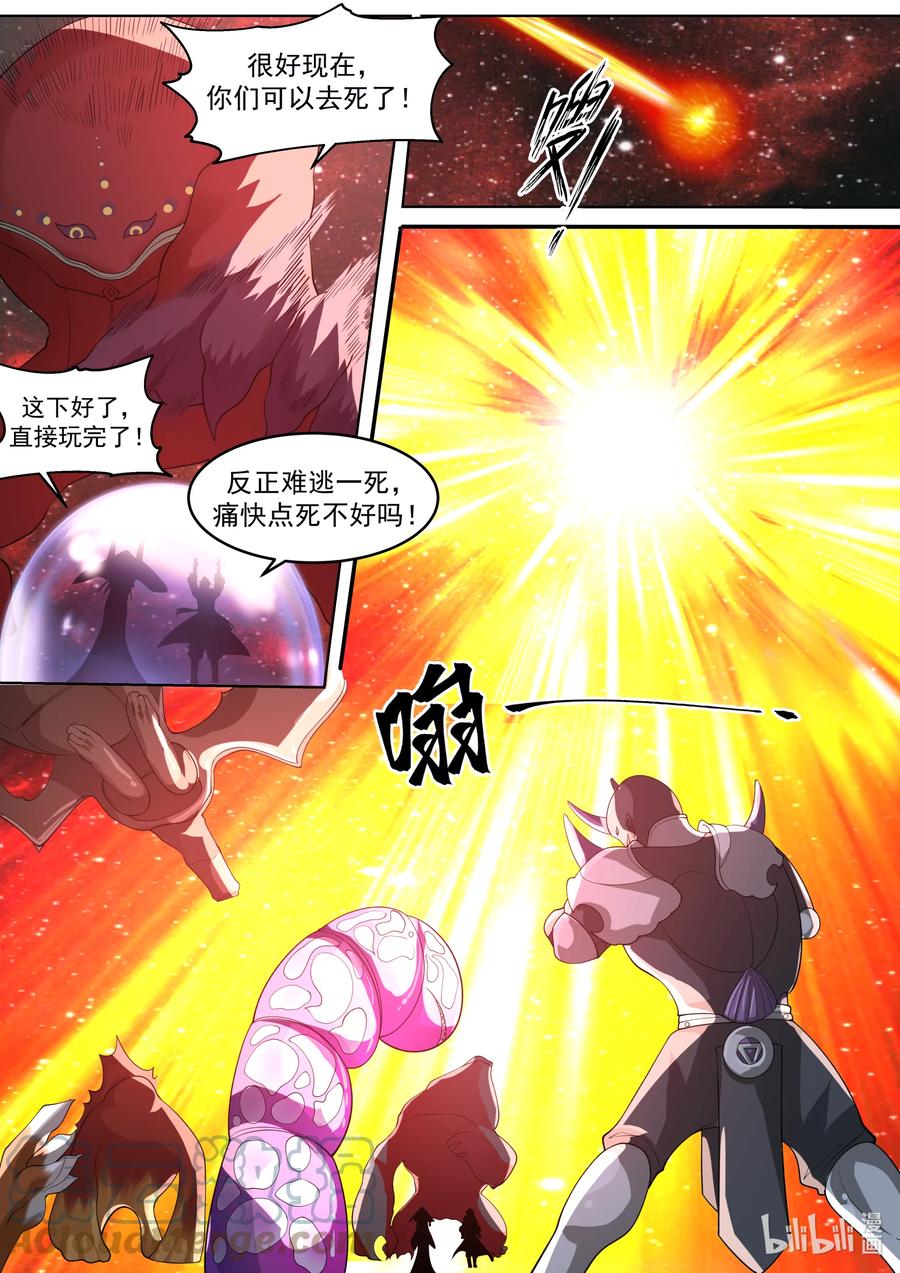 636武帝强者-修罗武神-原著: 善良的蜜蜂,噼咔噼（第4张）