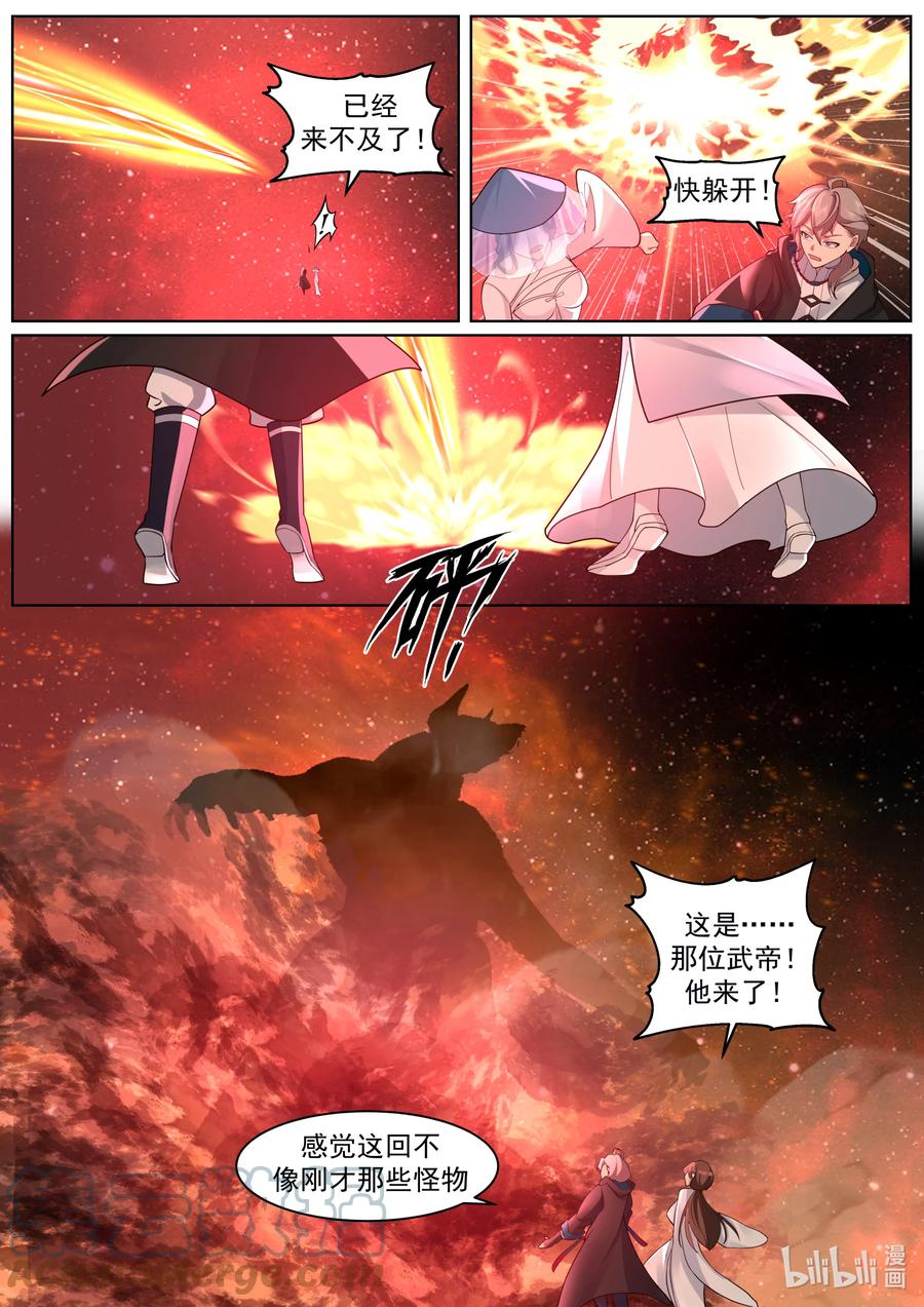 636武帝强者-修罗武神-原著: 善良的蜜蜂,噼咔噼（第10张）