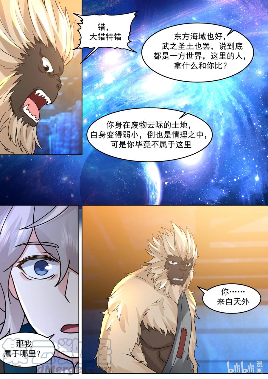 639楚枫的墓碑-修罗武神-原著: 善良的蜜蜂,噼咔噼（第11张）