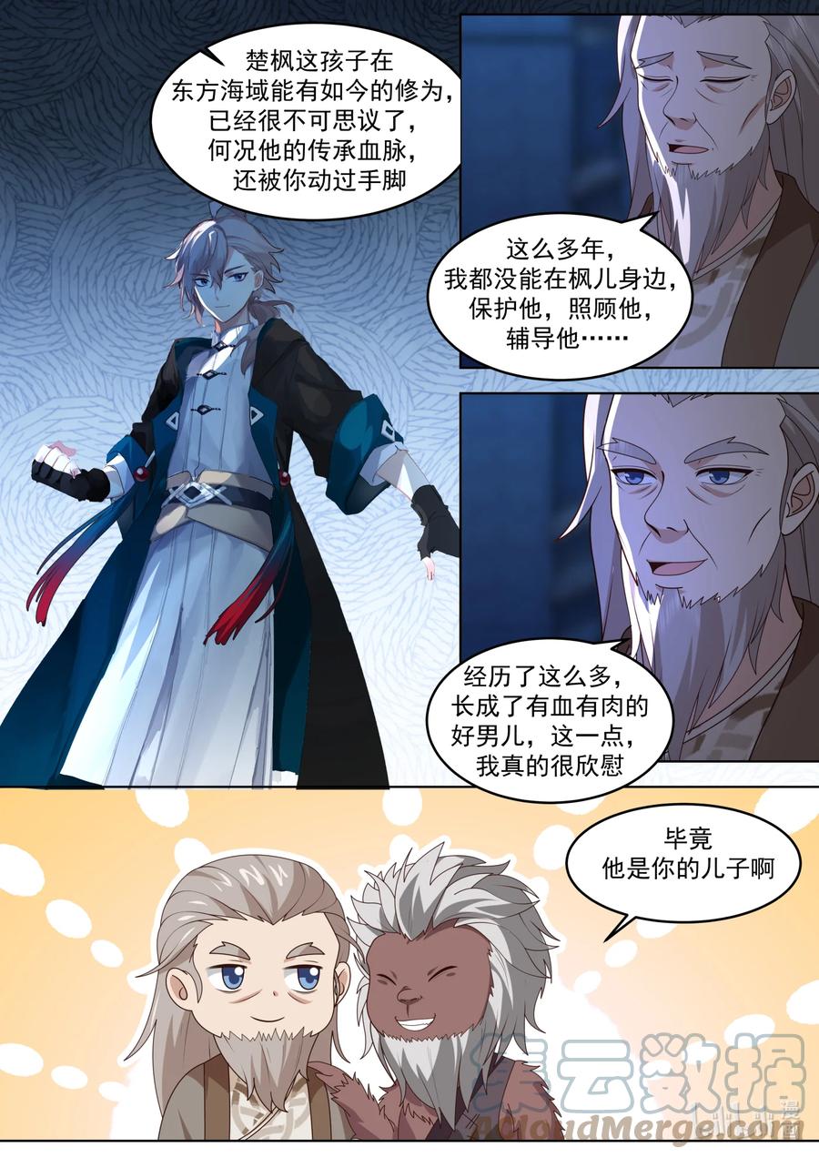 642天门之路-修罗武神-原著: 善良的蜜蜂,噼咔噼（第6张）