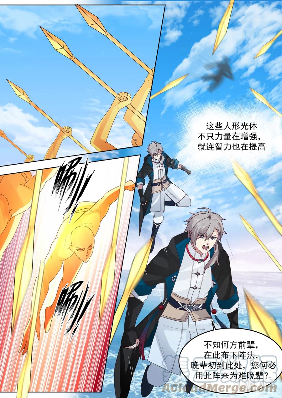 643对战武王-修罗武神-原著: 善良的蜜蜂,噼咔噼（第11张）